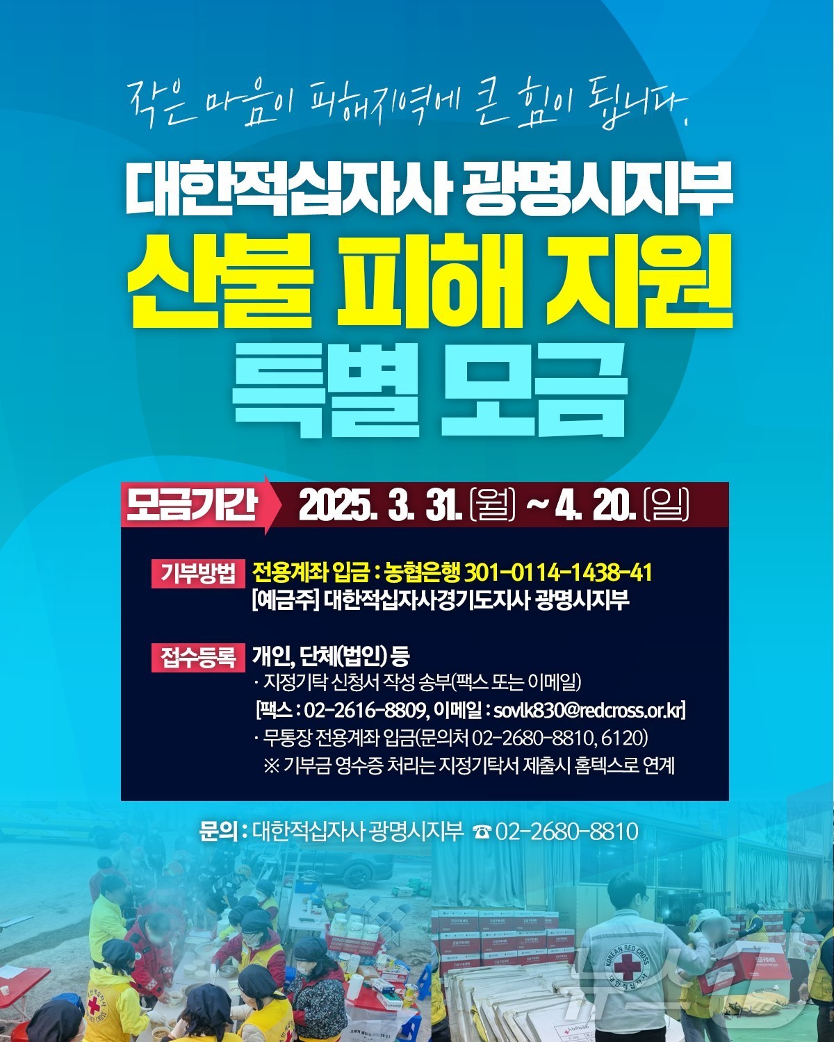 홍보 포스터.(광명시 제공)