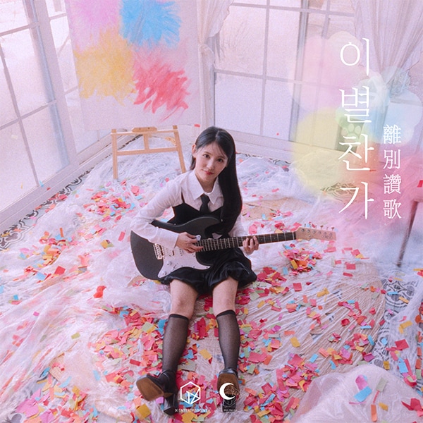 신의진&#40;아이엑스&#40;IX&#41; 엔터테인먼트 제공&#41;