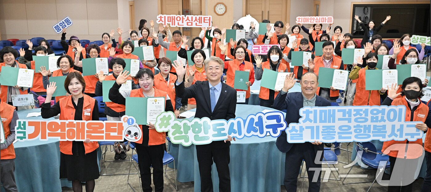 김이강 광주 서구청장이 1일 광주 서구청 들불홀에서 열린 치매 자원봉사단 &#39;서구기억해온단&#39; 위촉식에서 참석자들과 기념촬영을 하고 있다.&#40;광주 서구 제공. 재판매 및 DB금지&#41; 