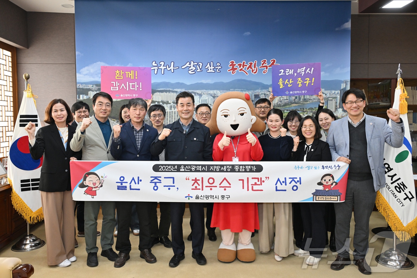 울산 중구가 울산시 주관 ‘2025년 지방세정 운영 종합평가’에서 최우수 기관으로 선정됐다고 1일 밝혔다.(울산 중구 제공. 재판매 및 DB 금지)/뉴스1