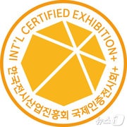국제인증전시회+ 인증마크.