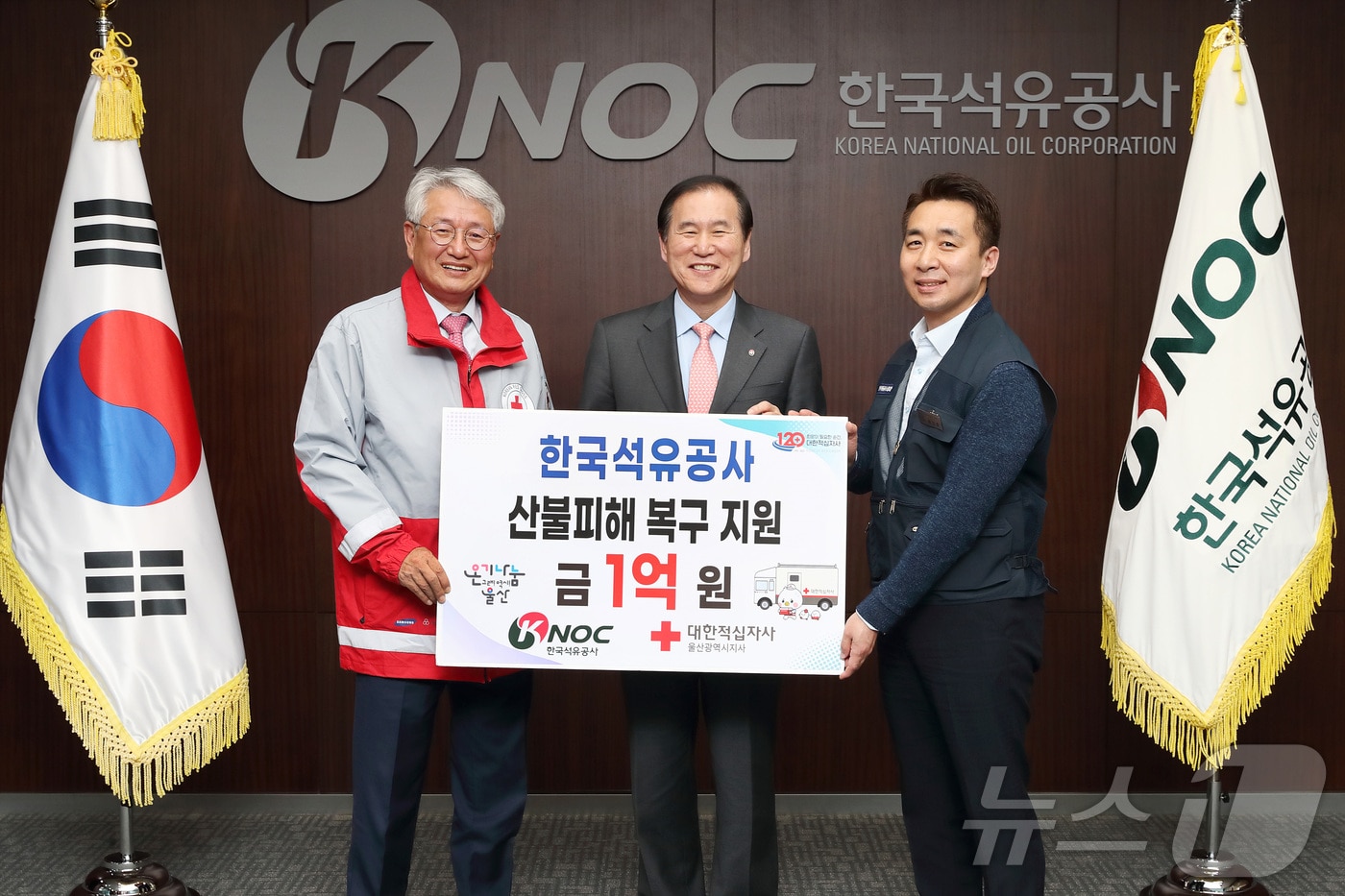 한국석유공사 김동섭 사장(사진 가운데)이 산불 피해 복구 성금 1억원을 전달하고 있다. (한국석유공사제공. 재판매 및 DB 금지)