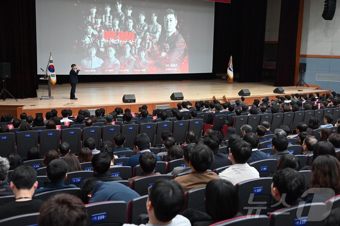 1일 강원 강릉시 대강당에서 열린 4월 월례조회에 앞서 실시된 강릉시민축구단 홍보전.(강릉시 제공, 재판매 및 DB 금지) 2025.4.1/뉴스1
