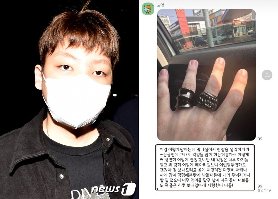 래퍼 노엘/뉴스1 DB, 커뮤니티 갈무리