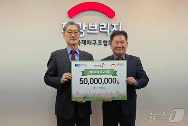  한미글로벌, 산불 피해 복구 성금 전달&#40;한미글로벌 제공&#41;