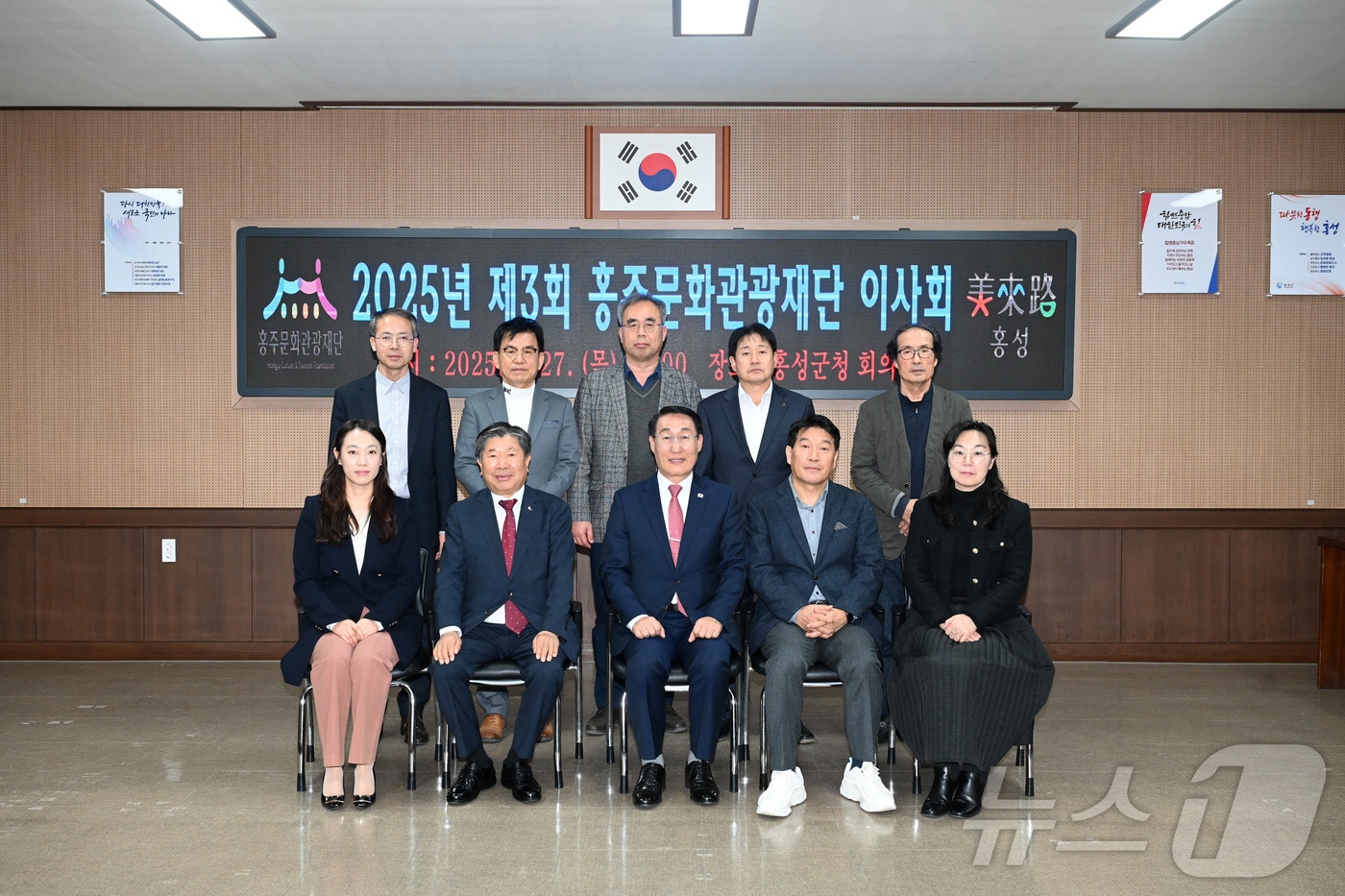 홍주문화관광재단 제3기 이사진이 기념촬영을 하고 있다. (홍성군 제공. 재판매 및 DB금지) /뉴스1