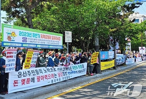 울산 울주군주민대회공동조직위원회는 1일 온산읍 강양·삼평리 일대에 추진 중인 민간 산업폐기물 매립장 건설에 반대하는 주민탄원서를 울산시에 전달했다.(울주군주민대회공동조직위원회 제공· 재판매 및 DB 금지)/뉴스1