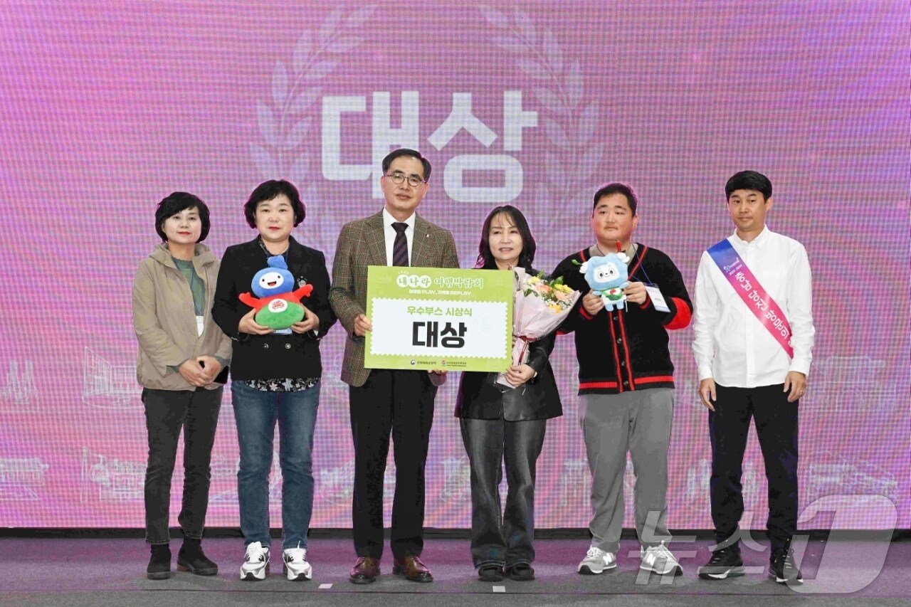 충남도가 2025 내나라 여행박람회서 ‘우수부스’ 대상 수상 뒤 기념촬영을 하고 있다. (충남도 제공. 재판매 및 DB금지) /뉴스1