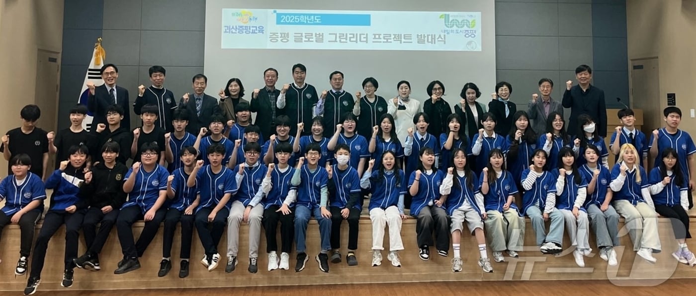 충북 괴산증평교육지원청(교육장 우관문)은 1일 증평군청소년문화의집에서 증평 초·중학생 39명으로 구성한 '글로벌 그린리더' 발대식을 열었다.(괴산증평교육지원청 제공)/뉴스1