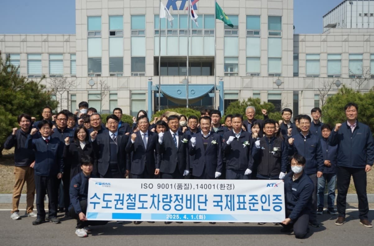 코레일 수도권철도차량정비단 국제인증획득 기념식 모습.(한국철도공사 제공)