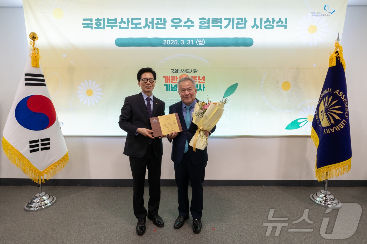 부산문화회관과 국회부산도서관 관계자들이 도서관 3주년 기념행사 시상식에서 기념사진을 찍고 있다.(부산문화회관 제공. 재판매 및 DB 금지)