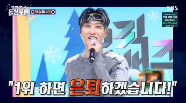 SBS &#39;신발 벗고 돌싱포맨&#39; 캡처