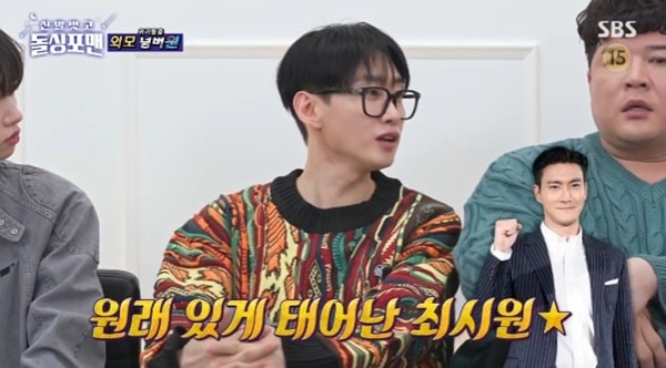 SBS &#39;신발 벗고 돌싱포맨&#39; 캡처