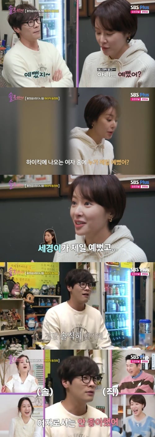 SBS Plus &#39;솔로라서&#39; 캡처