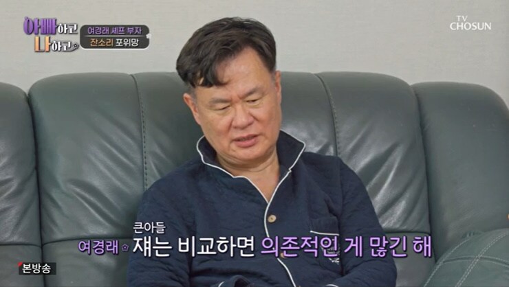 TV조선 &#39;아빠하고 나하고&#39; 캡처