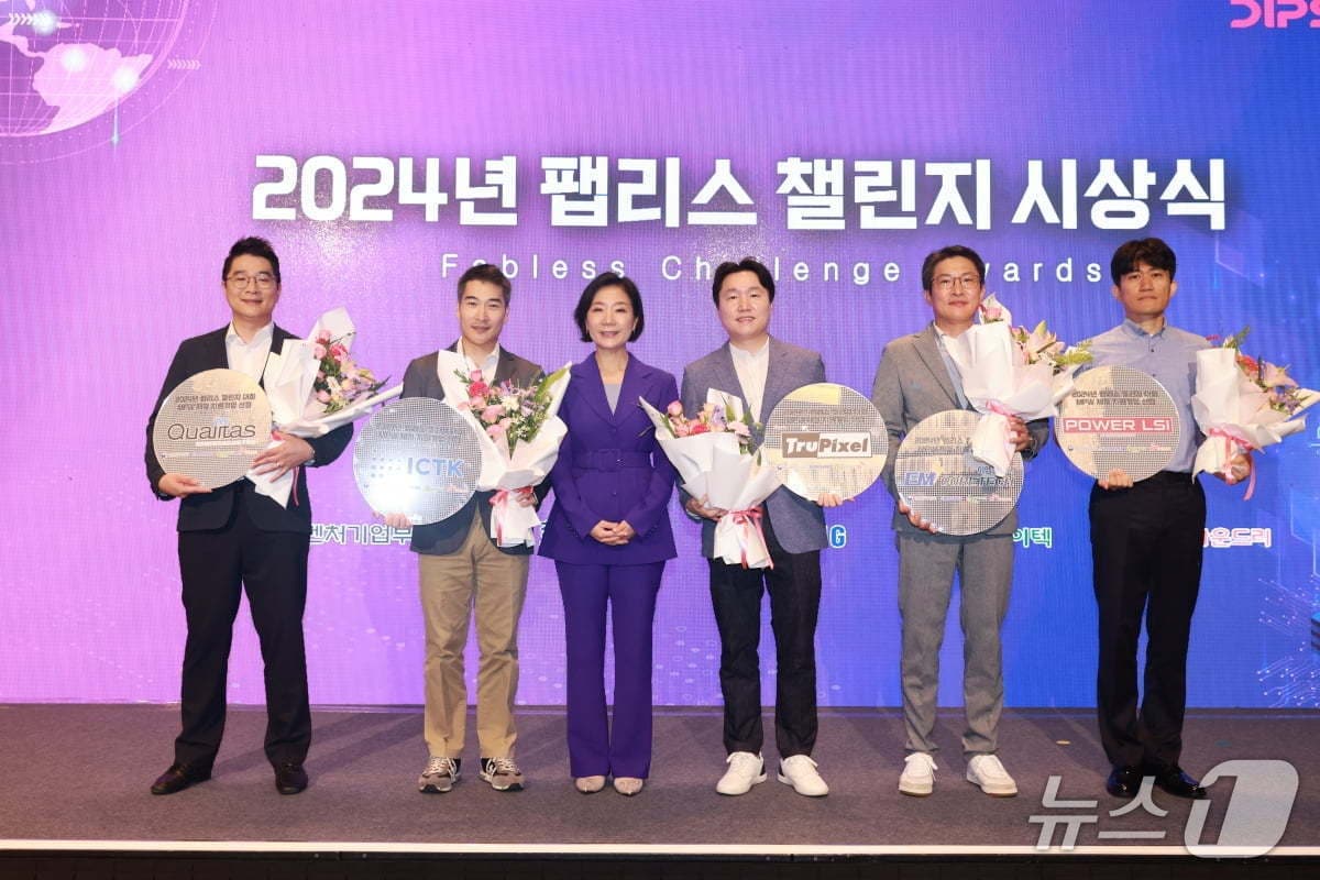 오영주 중소벤처기업부 장관이 서울 종로구 포시즌스호텔에서 열린 &#39;2024년 팹리스 챌린지 시상식&#39;에서 수상자들과 기념 촬영을 하고 있다. 사진은 기사 내용과 무관하다.&#40;중소벤처기업부 제공&#41;