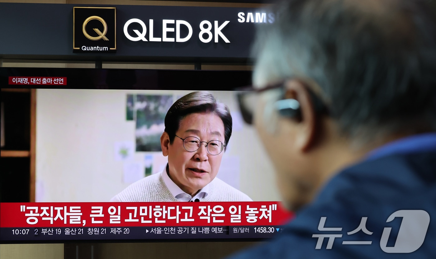 10일 오전 서울 중구 서울역을 찾은 시민들이 TV를 통해 나오는 이재명 전 더불어민주당 대표의 대통령 선거 출마 선언 영상을 바라보고 있다. 2025.4.10/뉴스1 ⓒ News1 장수영 기자