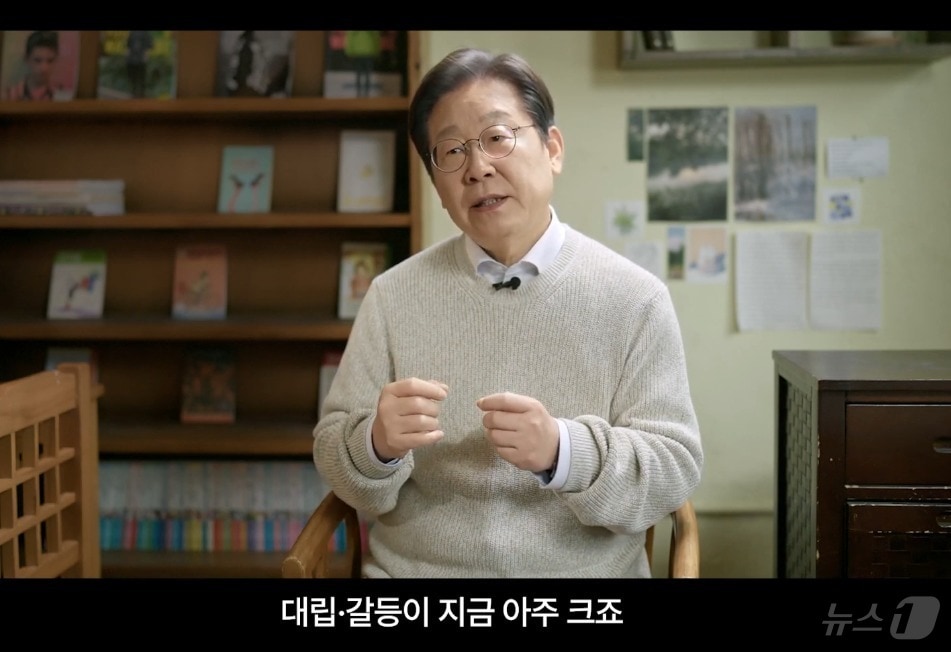 이재명 더불어민주당 전 대표가 10일 21대 대통령 선거 출마 영상을 공개했다. (이재명 캠프 제공. 재판매 및 DB 금지) 2025.4.10/뉴스1 ⓒ News1 김민지 기자