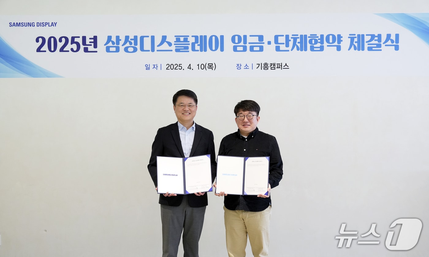 10일 삼성디스플레이 SDR에서 열린 '2025년 임금단체협약 체결식'에 참석한 한준호 피플팀장(부사장,왼쪽)과 유하람 열린노조 지부장이 기념사진을 촬영하고 있다(삼성디스플레이 제공). ⓒ 뉴스1