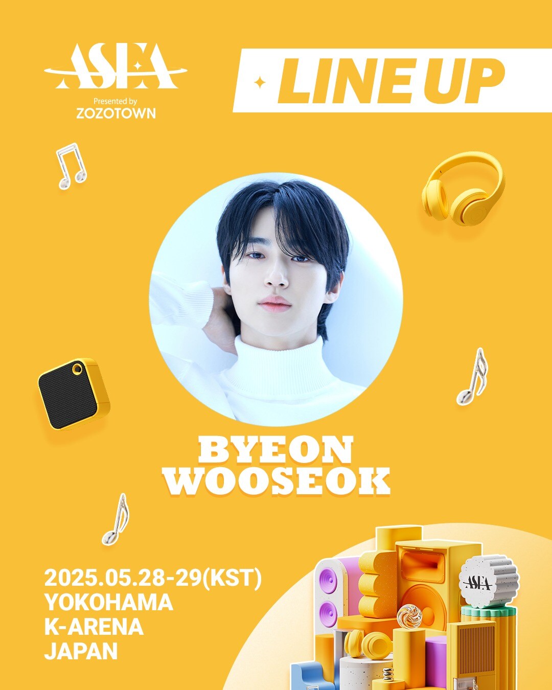 사진제공=ASEA 조직위원회