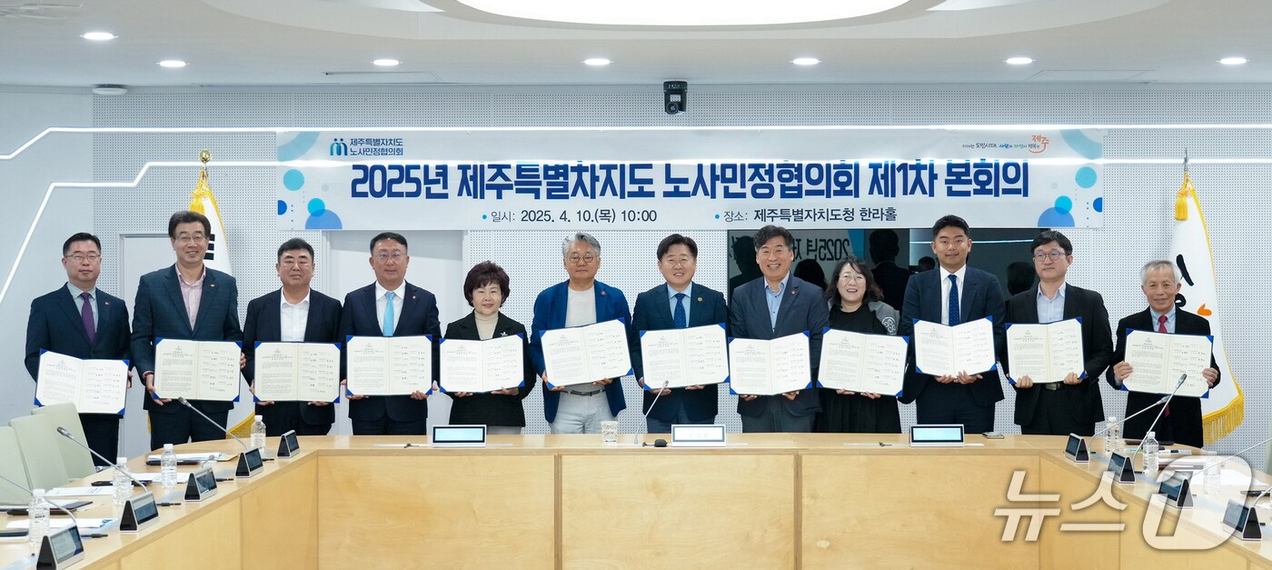 제주특별자치도 노사민정협의회 위원들이 10일 오전 도청 한라홀에서 '노사민정 상생·협력 및 수눌음(품앗이의 제주어) 소비촉진 공동선언문'을 들고 기념촬영을 하고 있다.(제주특별자치도 제공, 재판매 및 DB 금지)