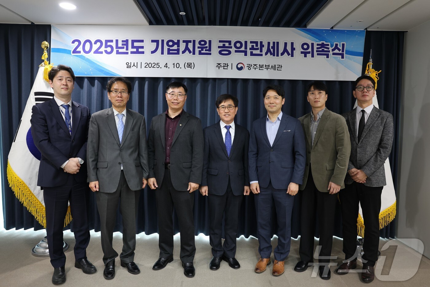 광주본부세관은 10일 공익관세사 8명에 대한 위촉장을 수여했다.(광주세관 제공, 재배포 및 DB 금지) /뉴스1