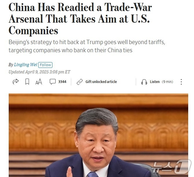 해당 기사 - WSJ 갈무리
