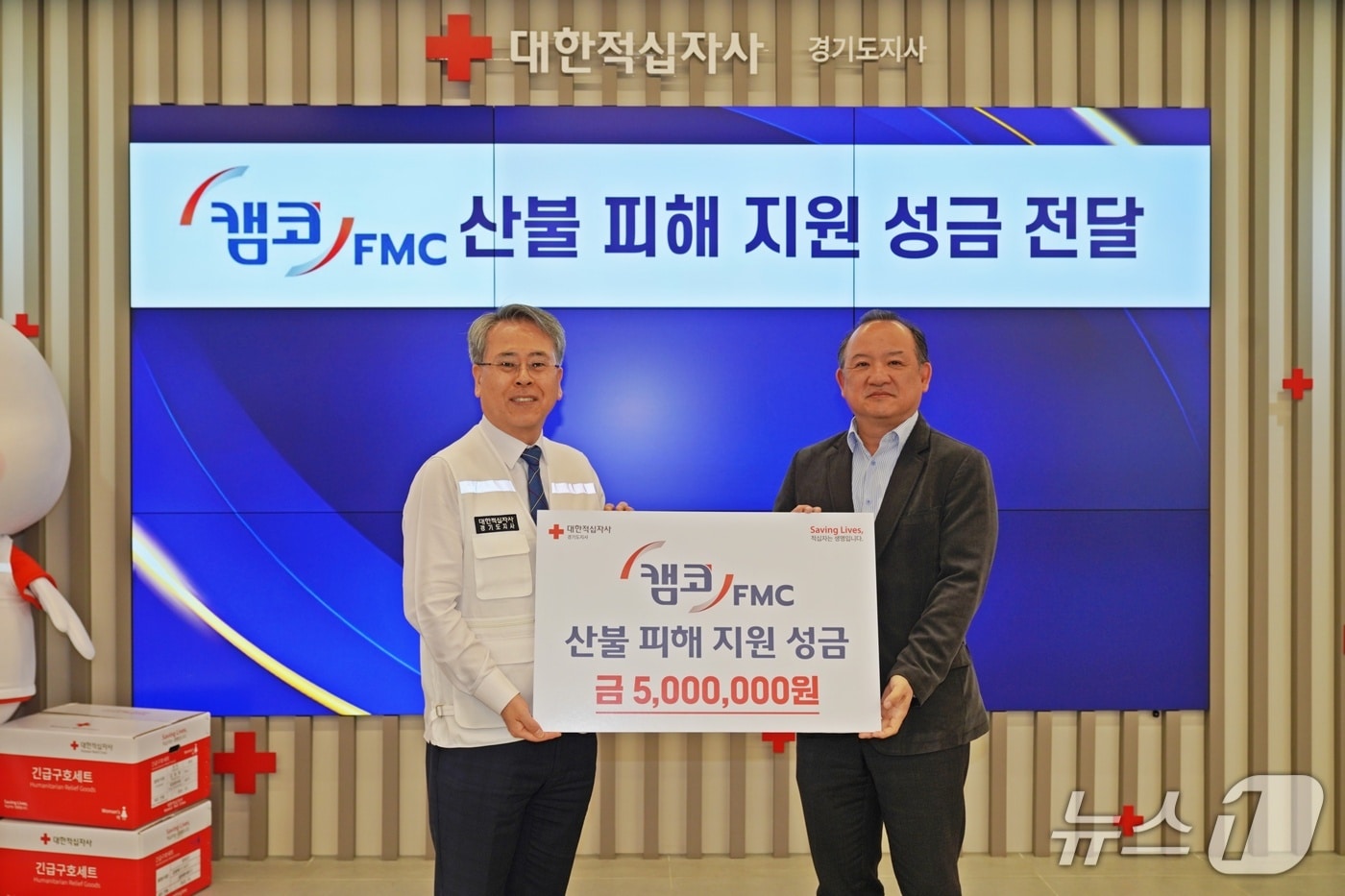 기부금 전달.(대한적십자사 경기도지사 제공)