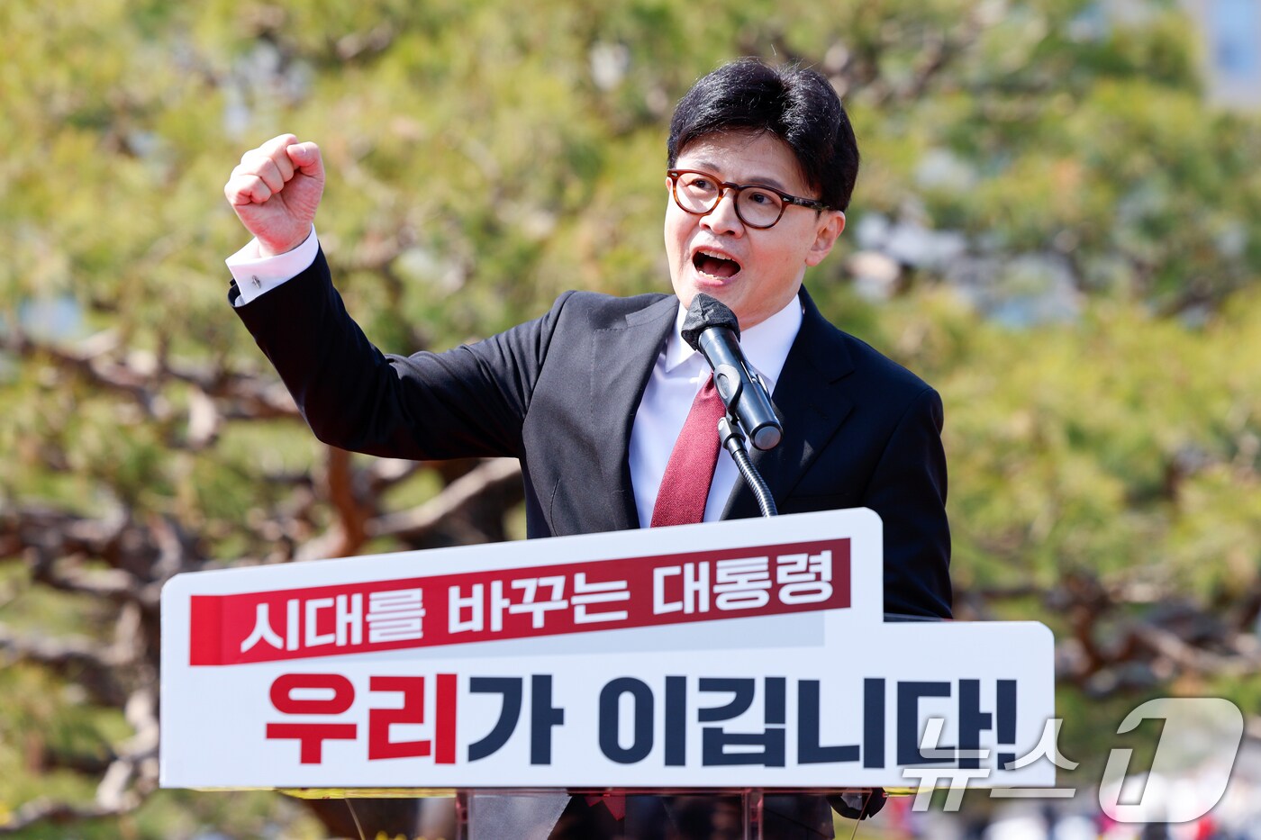 한동훈 국민의힘 전 대표가 10일 오후 서울 여의도 국회 분수대 앞에서 제21대 대통령 선거 출마를 선언하고 있다. 2025.4.10/뉴스1 ⓒ News1 안은나 기자