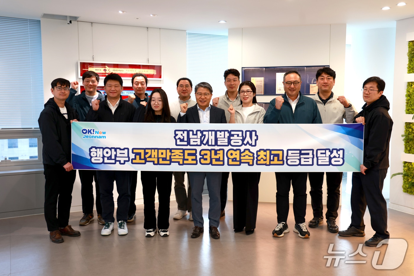행안부 고객만족도 조사 최고등급 기념촬영 모습.(전남개발공사 제공. 재판매 및 DB금지) 2025.4.10/뉴스1