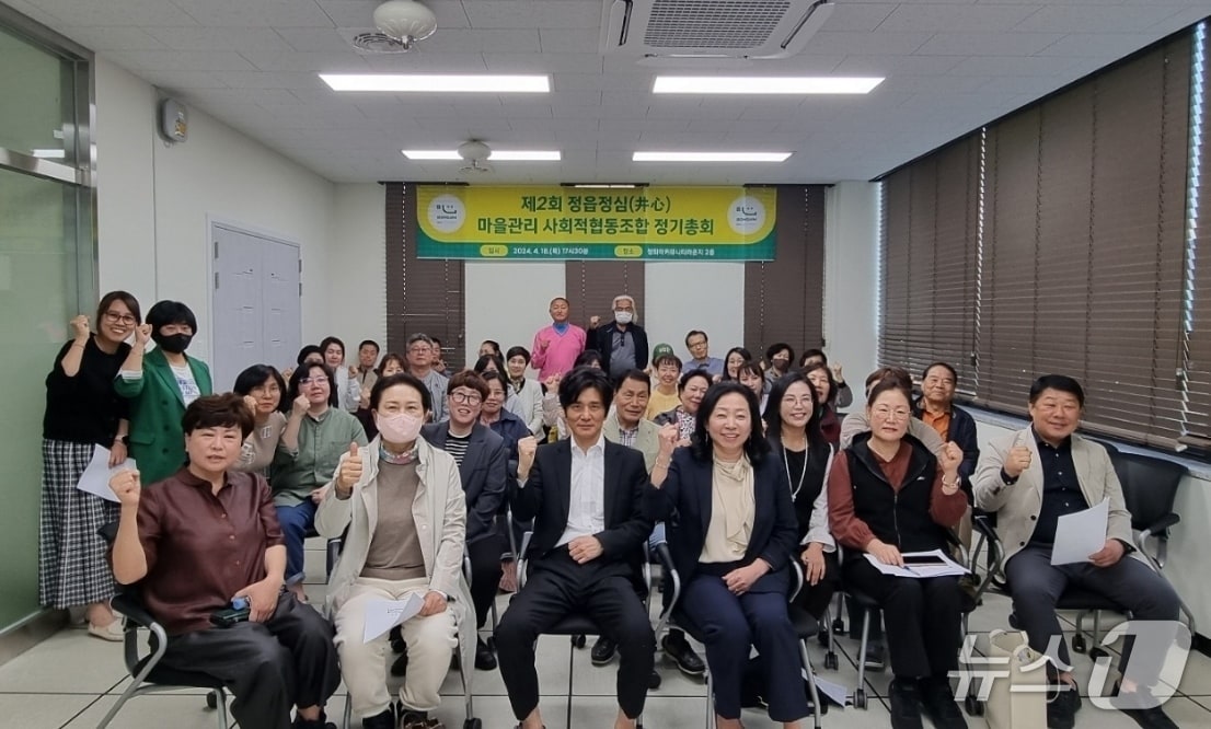 정읍시가 행정안전부가 주관한 2025년 마을기업 육성사업 공모에서 2곳이 신규로 선정됐다. 정읍정심 마을관리 사회적협동조합(정읍시 제공. 재판매 및 DB금지)