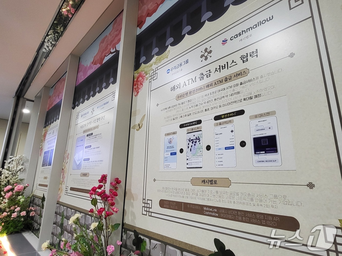 "태국선 '우리銀 앱'으로 출금"...김병환 "K금융 글로벌화 기대"(종합) - 뉴스 썸네일 이미지