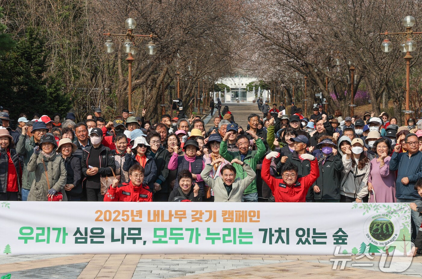 강원도는 10일 춘천 도립화목원에서 '내 나무 갖기 캠페인' 행사를 개최했다.(강원도 제공. 재판매 및 DB금지) 2025.4.10/뉴스1