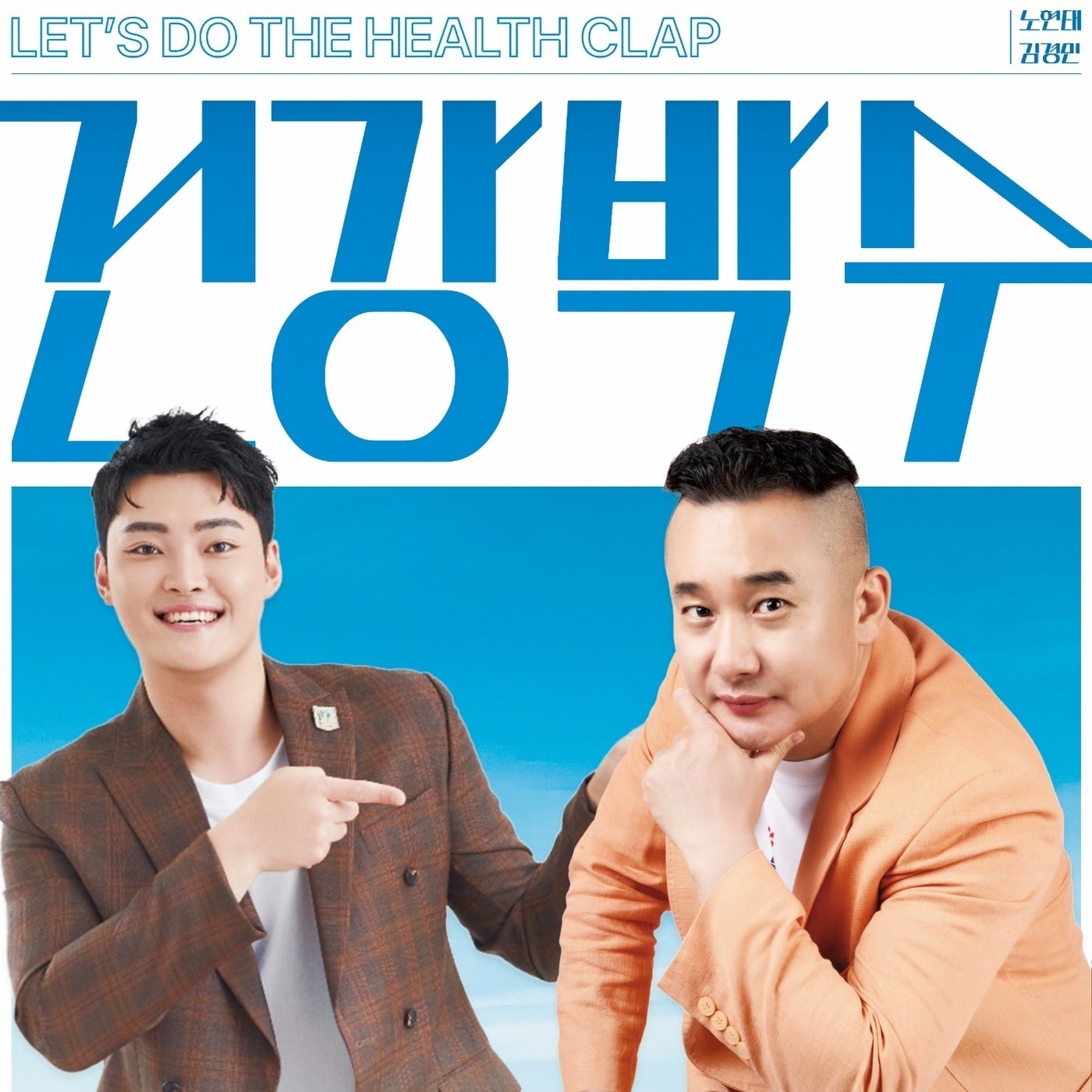 김경민, 노현태