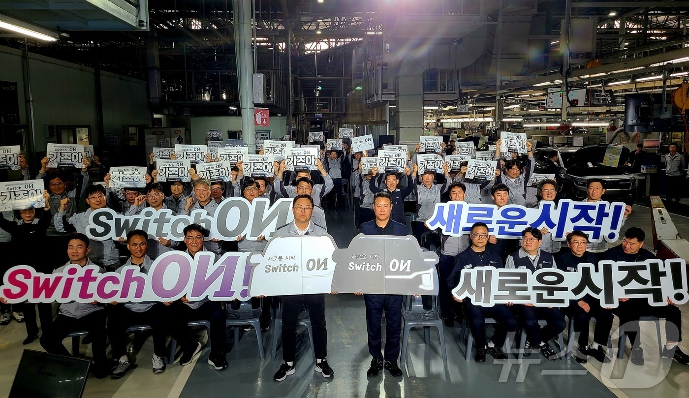 기아 오토랜드광주는 10일 전용전기차인 EV5의 성공적인 양산을 다짐하는 결의대회를 실시했다.(기아 제공, 재배포 및 DB 금지) /뉴스1