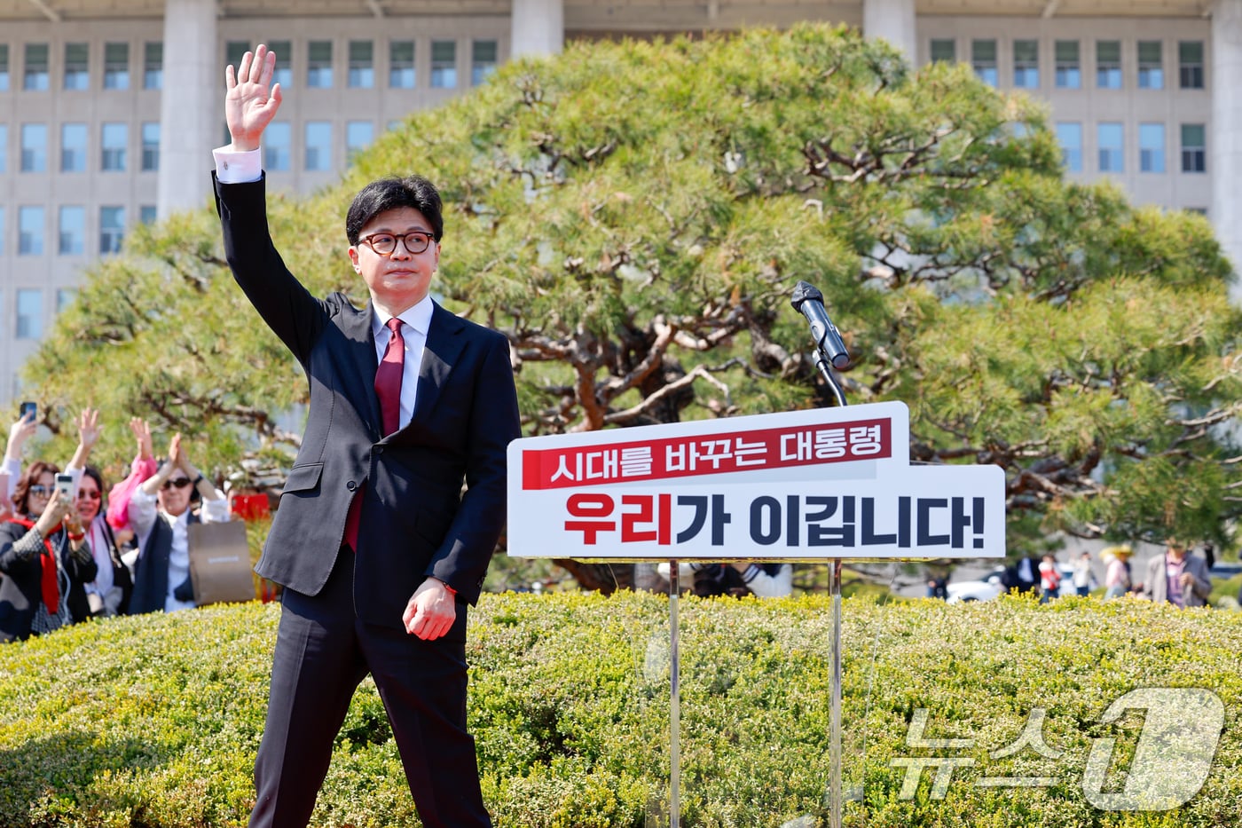 한동훈 전 국민의힘 대표가 10일 오후 서울 여의도 국회 분수대 앞에서 제21대 대통령 선거 출마를 선언한 뒤 인사하고 있다. 2025.4.10/뉴스1 ⓒ News1 안은나 기자
