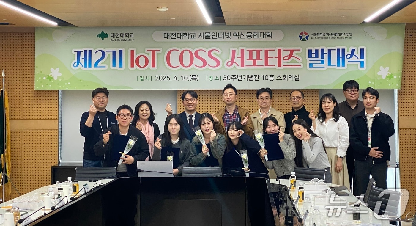 대전대학교 사물인터넷 혁신융합대학사업단이 10일 대학 30주년기념관 소회의실에서 ‘제2기 IoT COSS 서포터즈(이하 서포터즈)’ 발대식을 개최했다. 