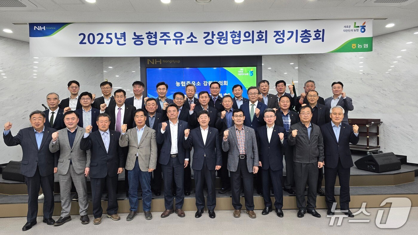 강원농협‧농협주유소 강원협의회는 10일 '농협주유소 강원협의회 정기총회'를 개최했다.(농협 강원본부 제공. 재판매 및 DB금지)/뉴스1