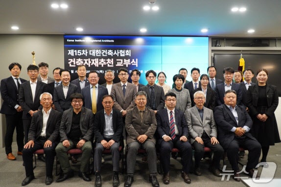 대한건축사협회, 건축자재 추천서 교부식 진행 (대한건축사협회 제공)