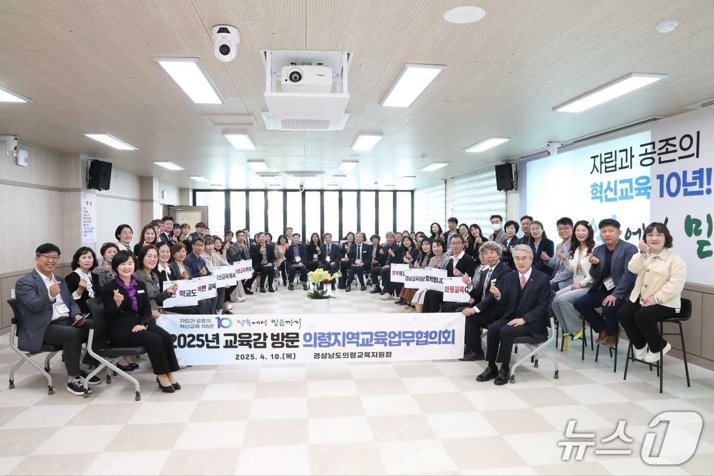 10일 의령교육지원청에서 열린 경남교육청 지역교육업무협의회에서 참석자들이 기념촬영을 하고 있다.(경남교육청 제공. 재판매 및 DB금지)