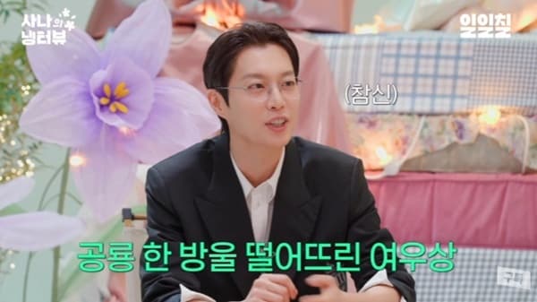 유튜브 채널 '일일칠' 캡처
