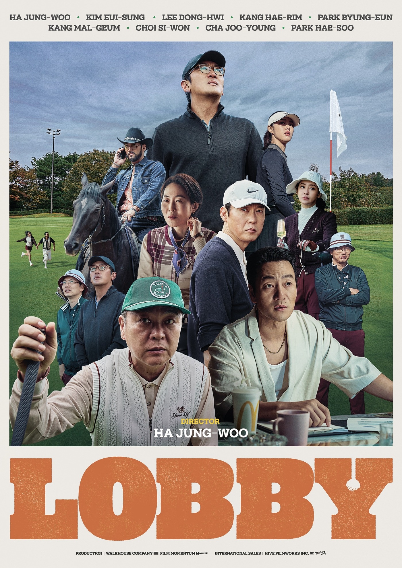 '로비' 해외 포스터