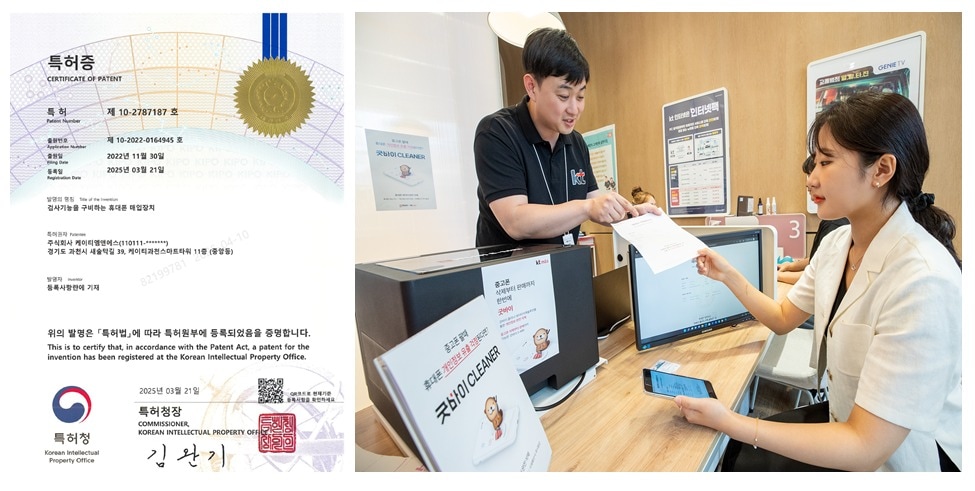 KT M&S 굿바이의 중고폰 매입장치 관련 특허증(좌)과 고객이 중고폰 반납후 성능진단서를 받는 사진(우).(KT M&S 제공)