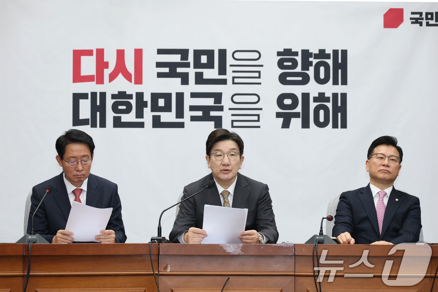 권성동 국민의힘 원내대표가 11일 오전 서울 여의도 국회에서 열린 원내대책회의에서 발언하고 있다. 2025.4.11/뉴스1 ⓒ News1 이광호 기자