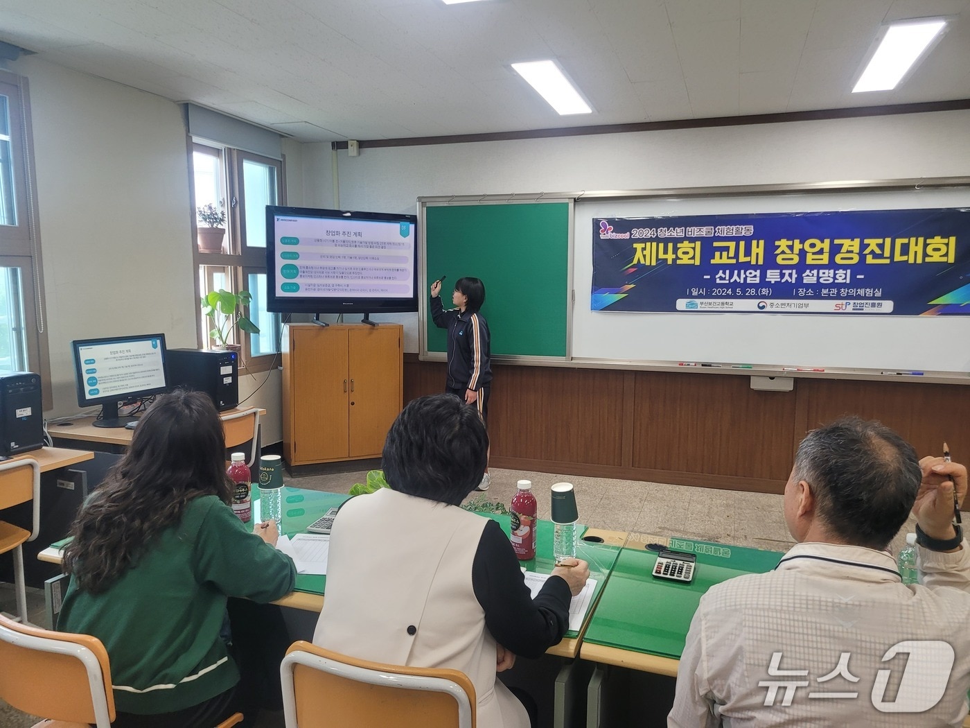 부산보건고 교내창업경진대회 모습.(부산보건고 제공. 재판매 및 DB 금지)