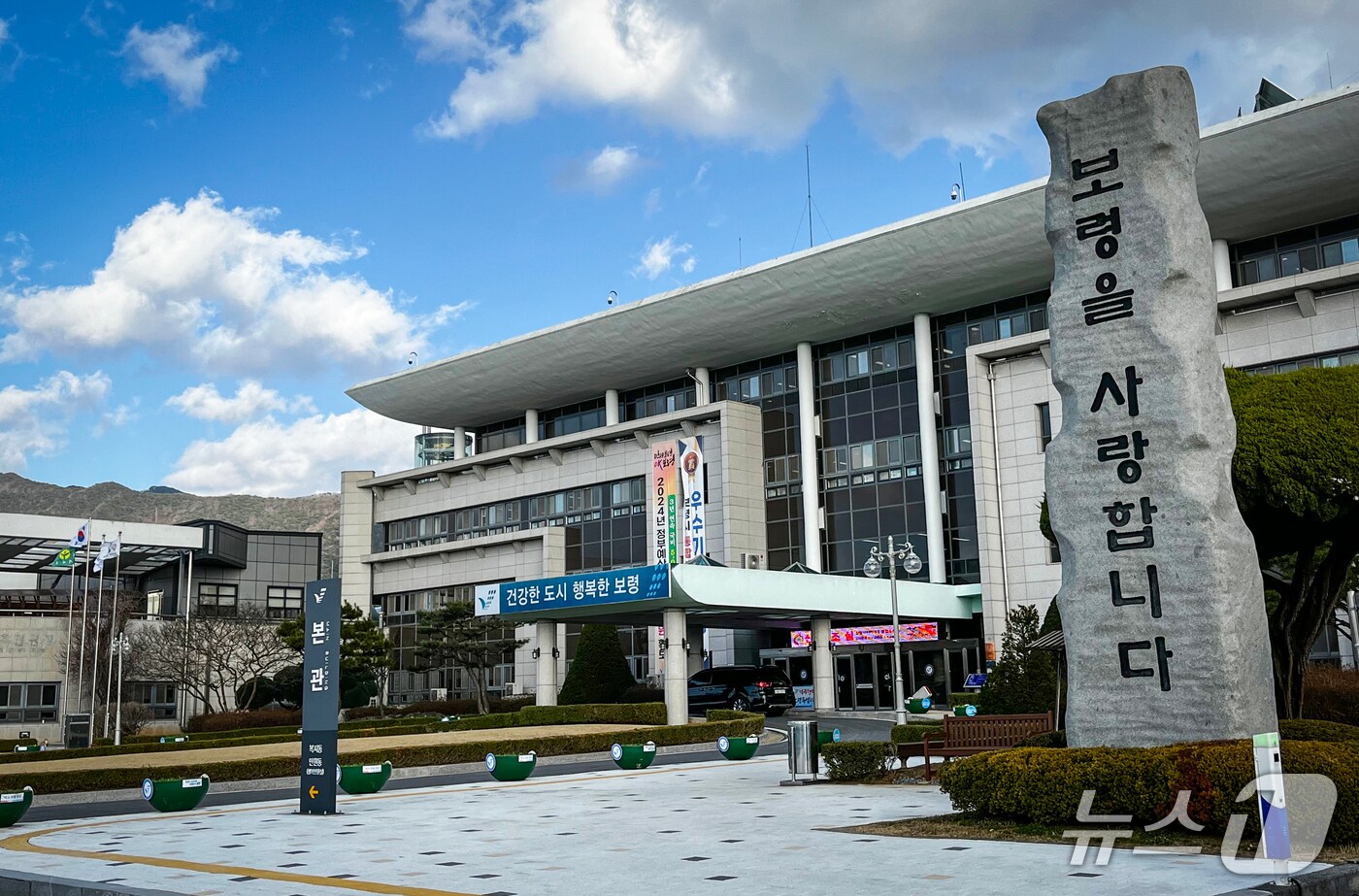 보령시청 전경. /뉴스1