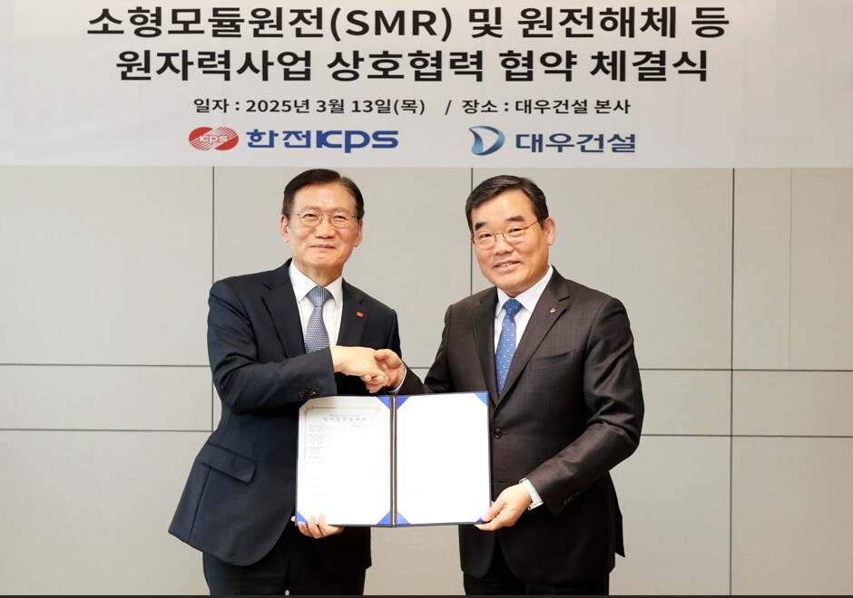 대우건설 김보현 사장(오른쪽)과 한전 KPS 김홍연 사장이 MOU체결 후 기념촬영을 하고 있다.(대우건설 제공)