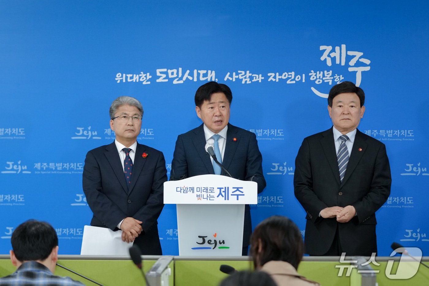 이상봉 제주도의회 의장, 오영훈 도지사, 김광수 교육감(사진 왼쪽부터)이 11일 오전 도청 기자실에서 4·3기록물 유네스코 세계기록유산 등재를 축하하는 공동 담화문을 발표하고 있다(제주도 제공. 재판매 및 DB금지)/뉴스1