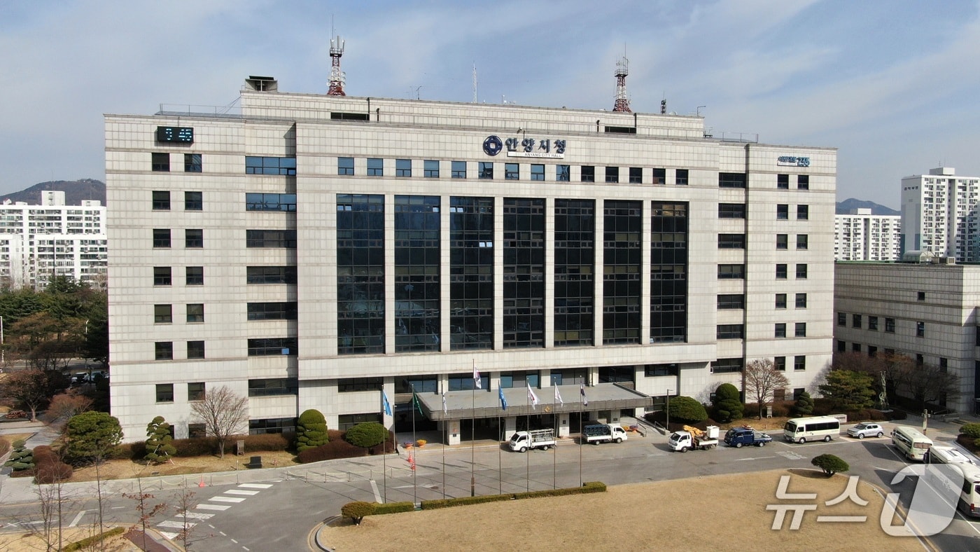 안양시청 전경.(안양시 제공. 재판매 및 DB금지)/뉴스1