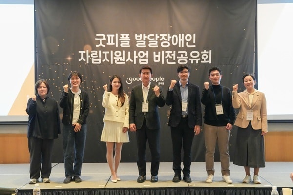 굿피플 발달장애인 자립지원사업 비전공유회에서 참석자들이 기념 촬영을 하고 있다. &#40;왼쪽부터 소통과지원연구소 정유진 실장, 베어베터 이진희 대표, 배우 남보라, 굿피플 김천수 회장, 서울대학교 보건대학원 김승섭 교수, 피치마켓 함의영 대표, 함께웃는재단 조아라 사무총장&#41; / 사진=굿피플 제공